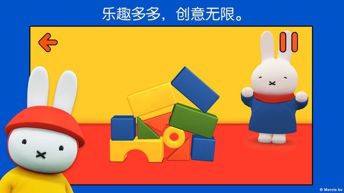 米菲的日常生活免費(fèi)完整版截圖
