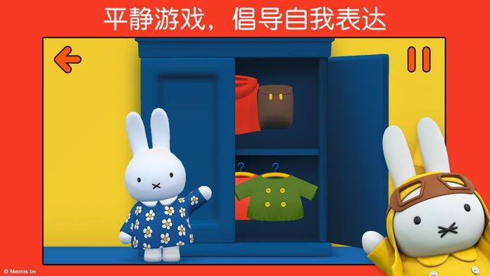 米菲的日常生活免費(fèi)完整版截圖