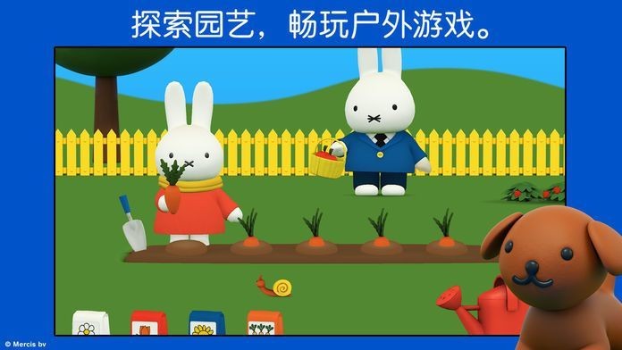 米菲的日常生活免費(fèi)完整版截圖