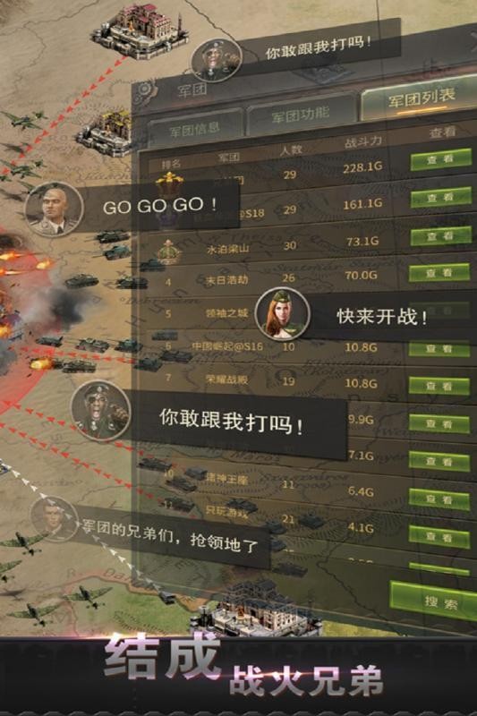 二戰(zhàn)世界手游截圖