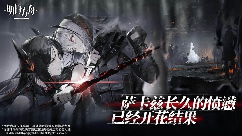 明日方舟wiki版截圖