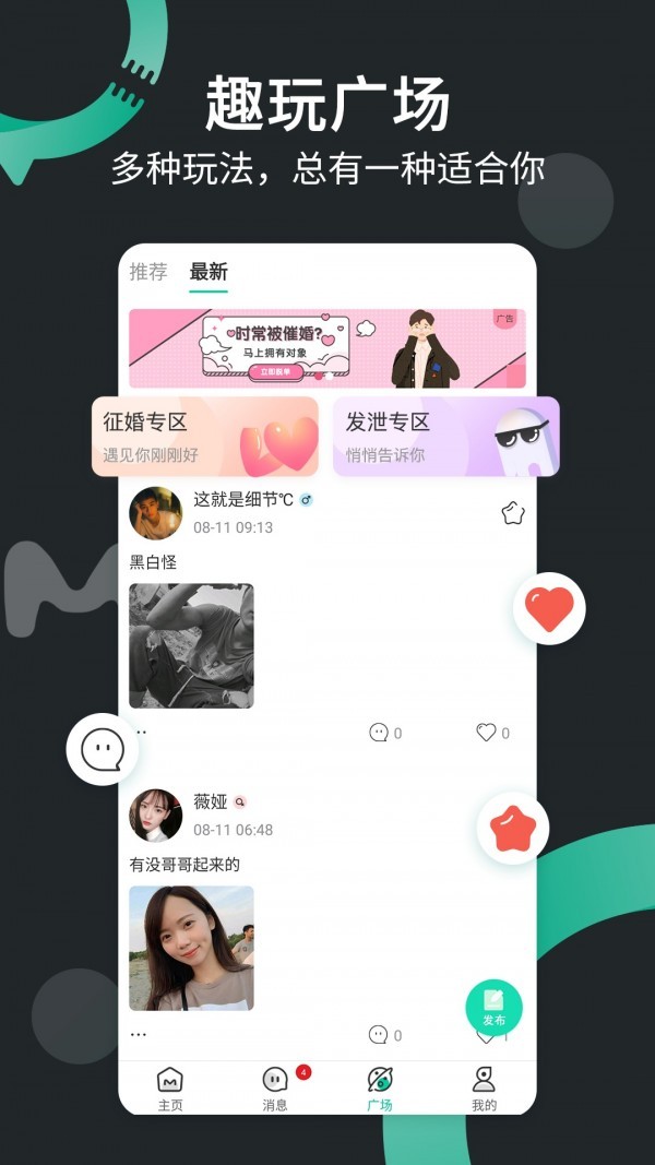 一個陌生人截圖