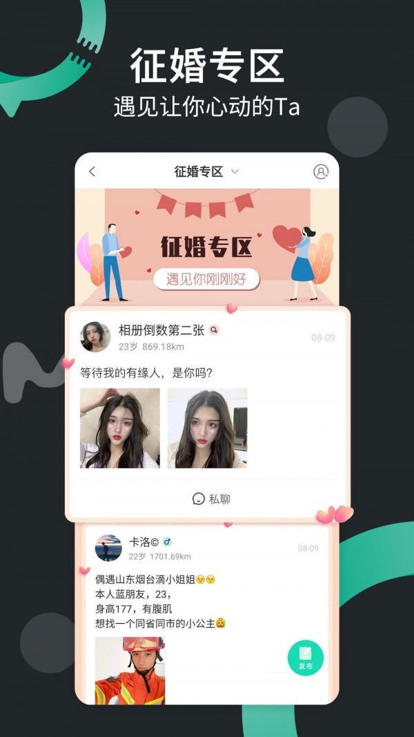 一個陌生人截圖