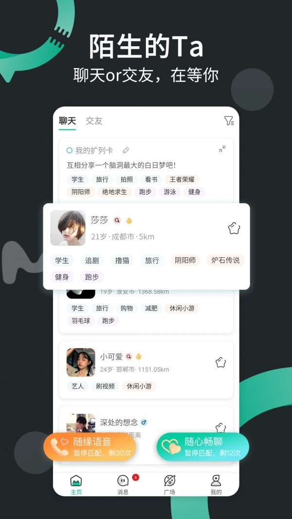 一個陌生人截圖