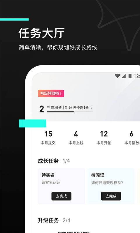 特效君截圖