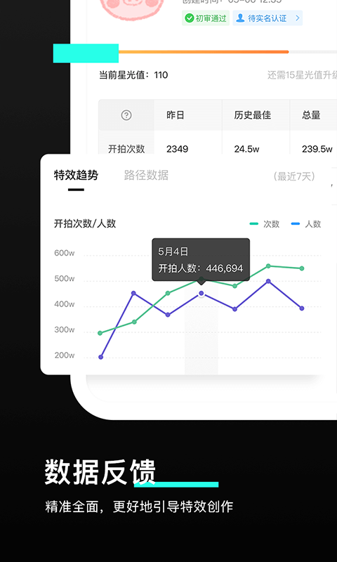 特效君截圖