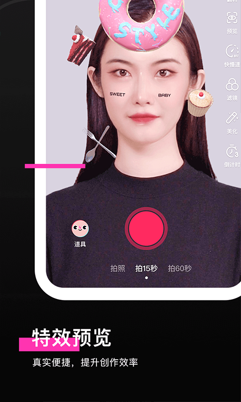 特效君截圖