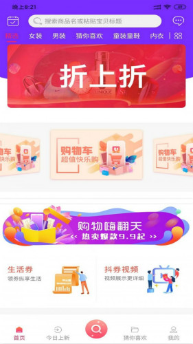 實惠樹