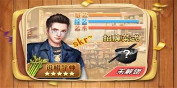 向往的餐廳安卓版截圖