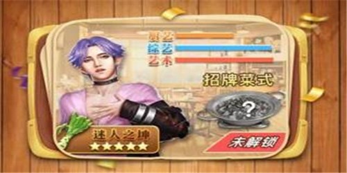 向往的餐廳官方版