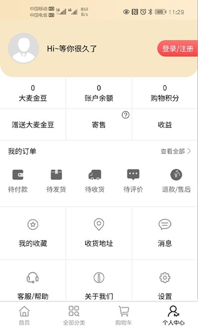 大麥倉截圖