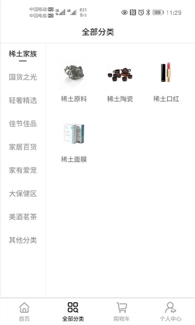 大麥倉截圖