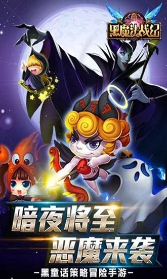 黑魔法戰(zhàn)紀(jì)手游截圖
