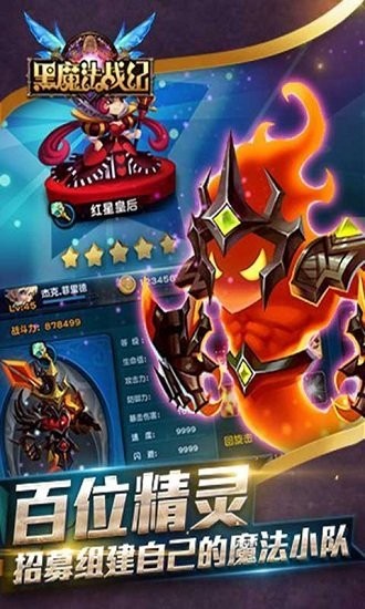 黑魔法戰(zhàn)紀(jì)手游截圖