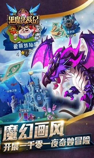黑魔法戰(zhàn)紀(jì)手游截圖