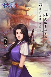 仙劍奇?zhèn)b傳2修改版截圖