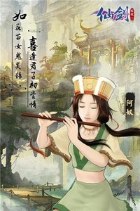 仙劍奇?zhèn)b傳2修改版截圖