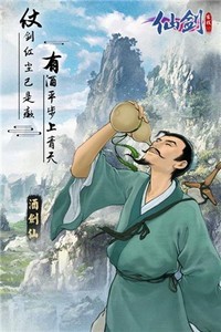 仙劍奇?zhèn)b傳2修改版截圖