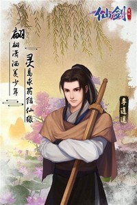 仙劍奇?zhèn)b傳2修改版截圖