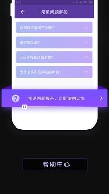 手機(jī)錄屏截圖