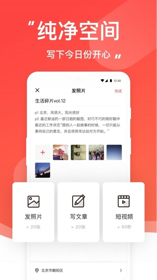 糖水截圖