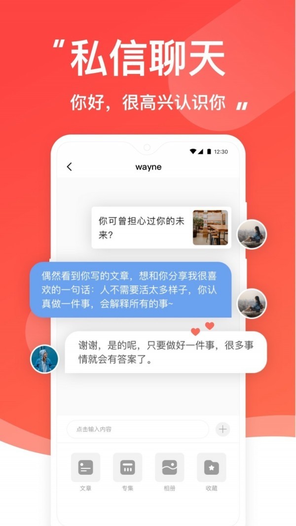 糖水截圖