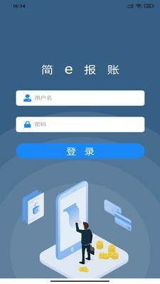 簡e報賬截圖