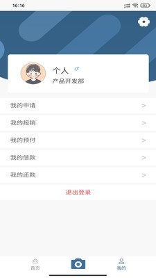 簡e報賬截圖