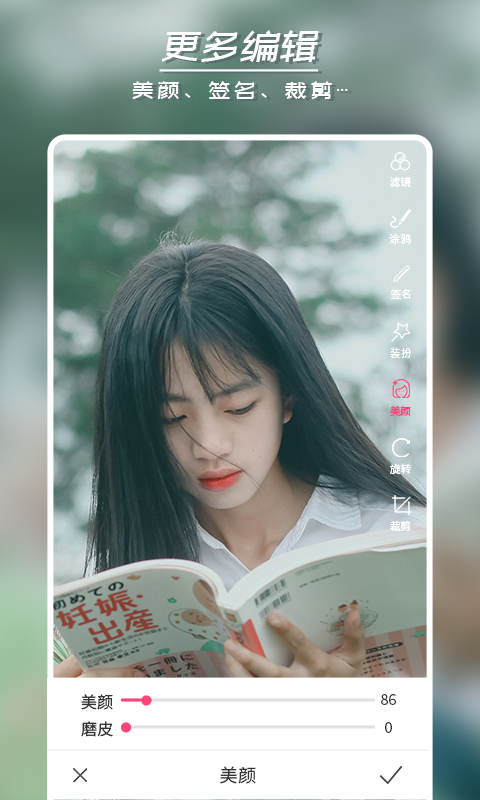 照片編輯P圖截圖
