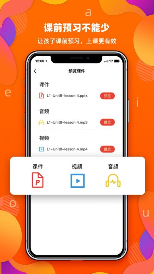 百見(jiàn)英語(yǔ)截圖