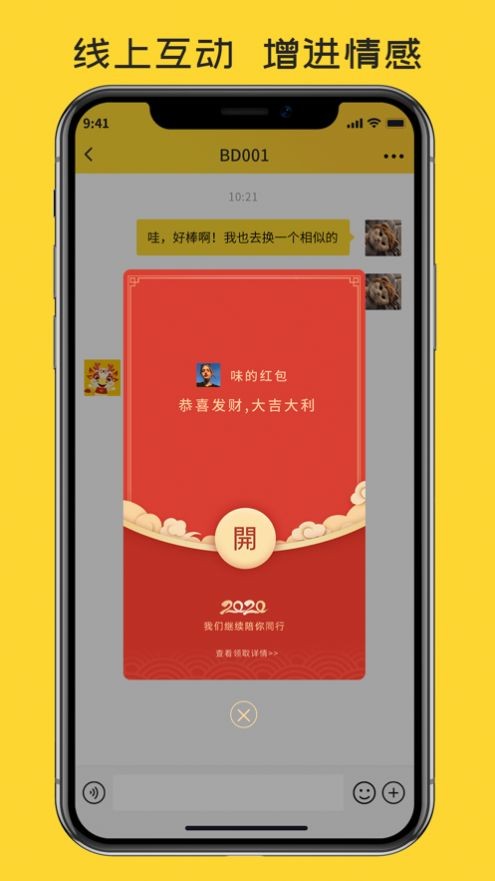 逗萌漂流瓶截圖