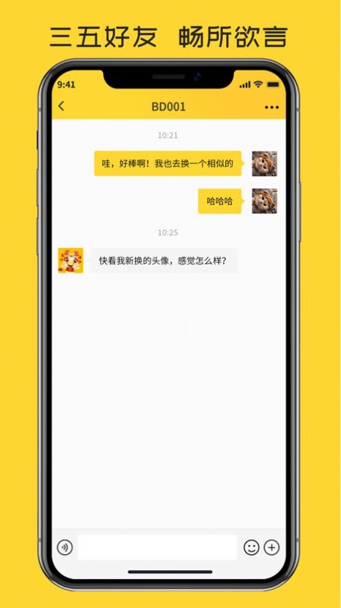 逗萌漂流瓶截圖