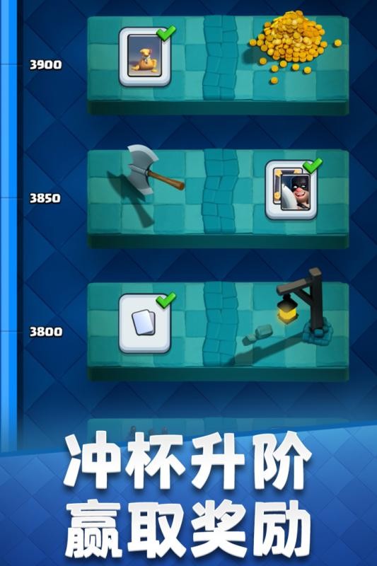 皇室戰(zhàn)爭騰訊版截圖