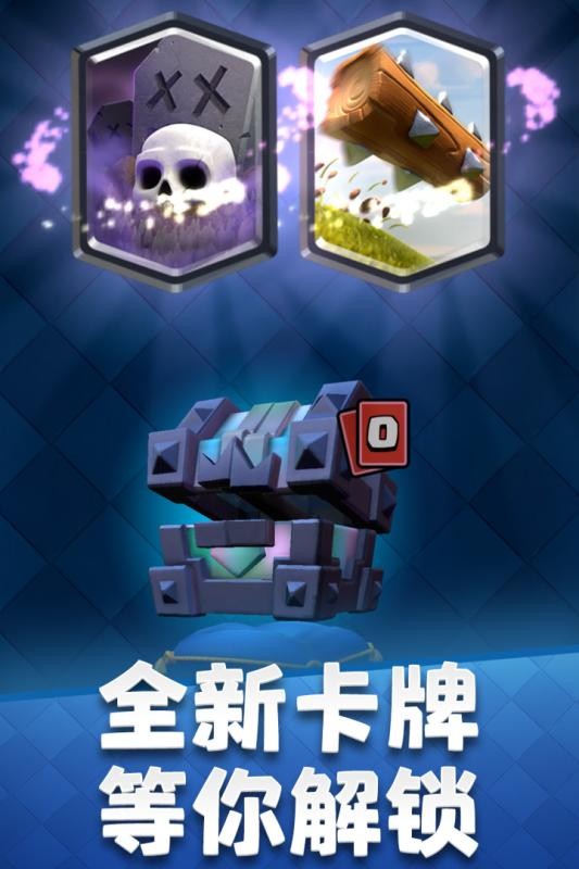 皇室戰(zhàn)爭騰訊版截圖