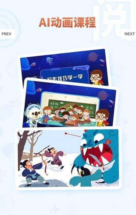 考拉大語文截圖