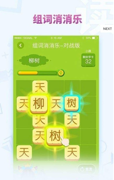 考拉大語文截圖