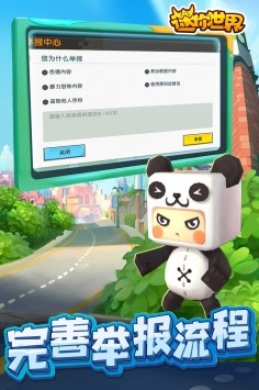 迷你世界體驗(yàn)服截圖