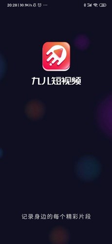 九兒短視頻