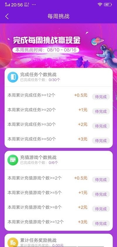 樂玩星球截圖