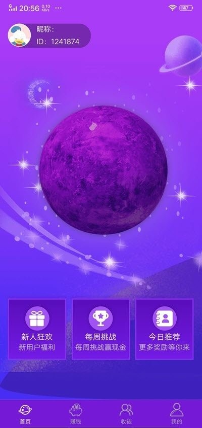 樂玩星球截圖