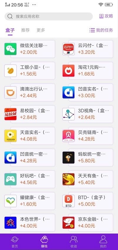 樂玩星球截圖