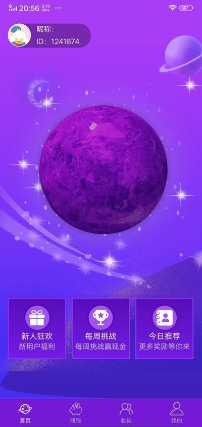 樂玩星球