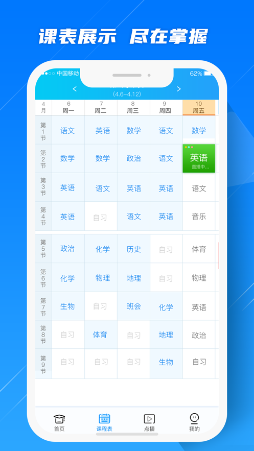 藍(lán)鴿云課堂截圖