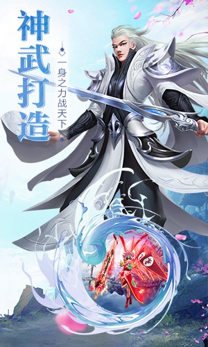 劍蕩江湖修改版截圖