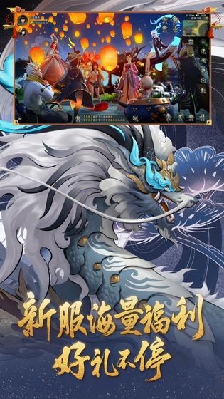 神都夜行錄網(wǎng)易版截圖