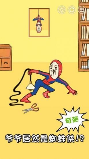 天天找爺爺抖音版截圖