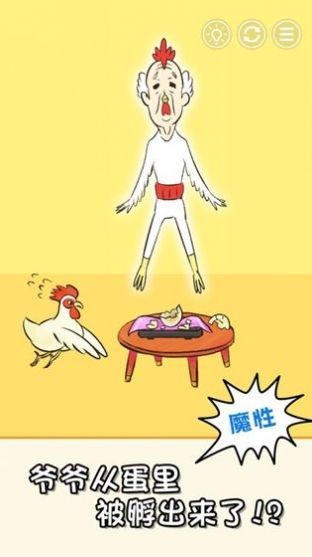 天天找爺爺抖音版截圖