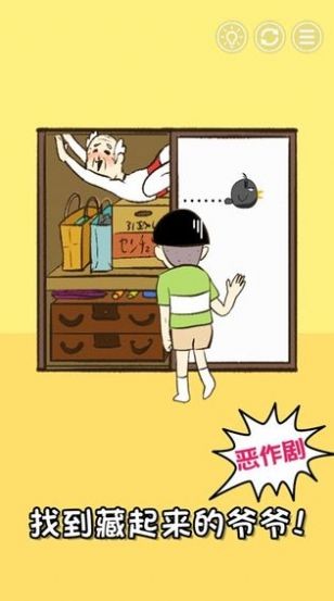 天天找爺爺抖音版截圖