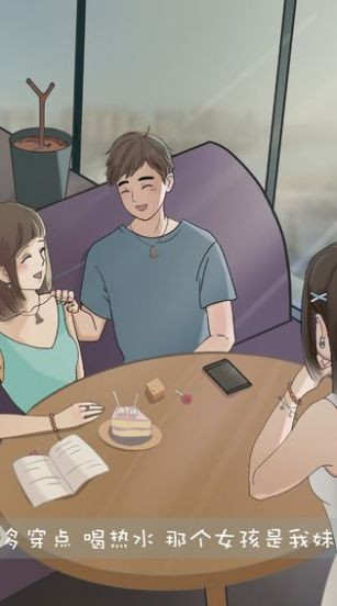 吃軟飯大師安卓版截圖