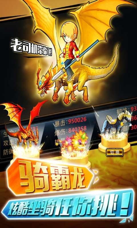 格斗之皇飛升版截圖